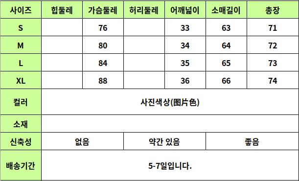 24060120 사이즈표