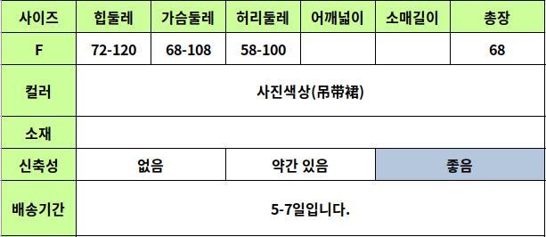 24060123 사이즈표