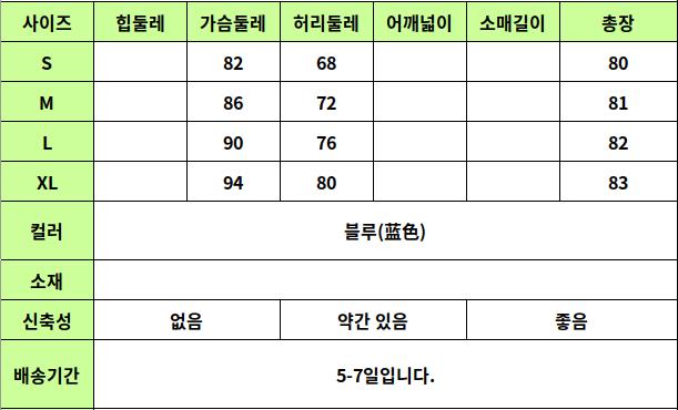 24060130 사이즈표