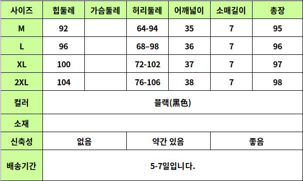 24060133 사이즈표