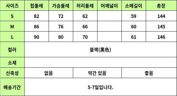 24060140 사이즈표