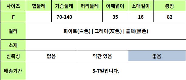 24060151 사이즈표