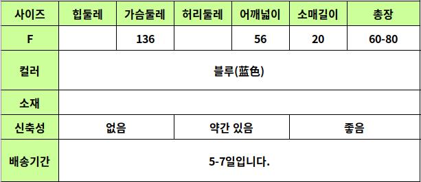 24060159 사이즈표