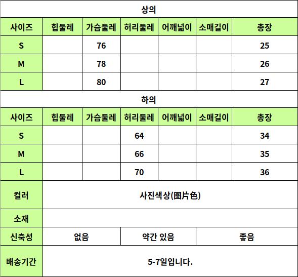 24060013사이즈표