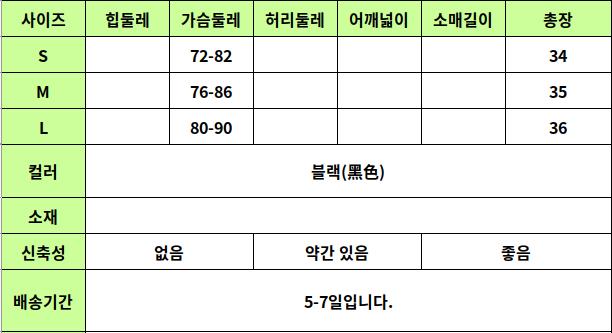 24060014 사이즈표