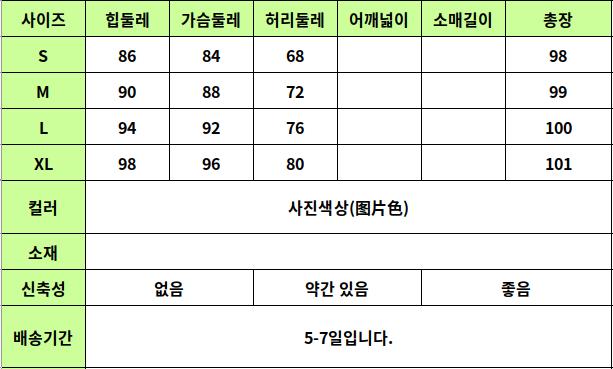 24060017 사이즈표