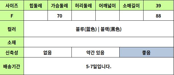 24060018 사이즈표