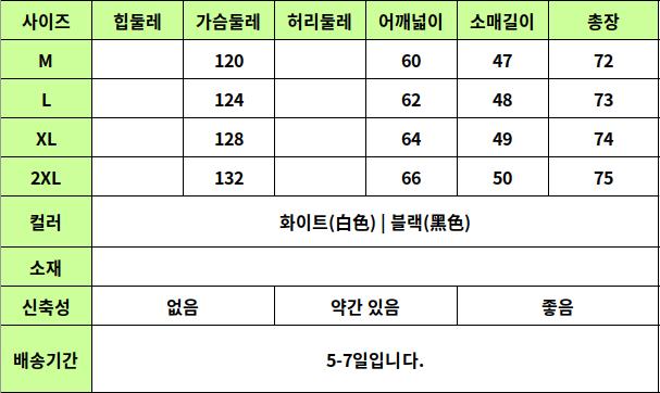 24060019 사이즈표