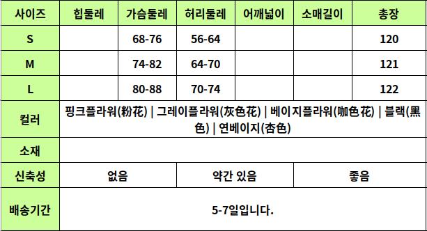 24060020 사이즈표
