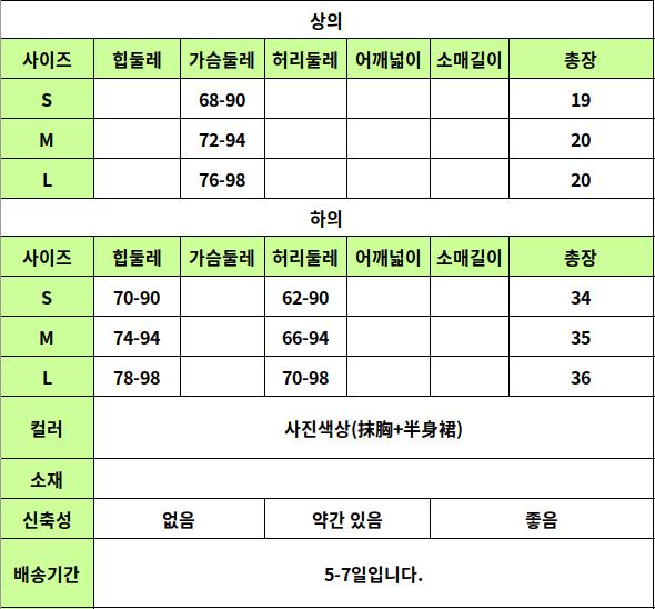 24060023 사이즈표