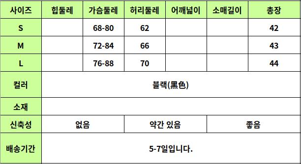 24060024 사이즈표