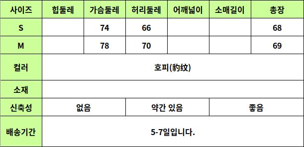 24060026 사이즈표