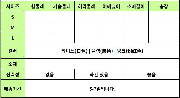 24060028 사이즈표