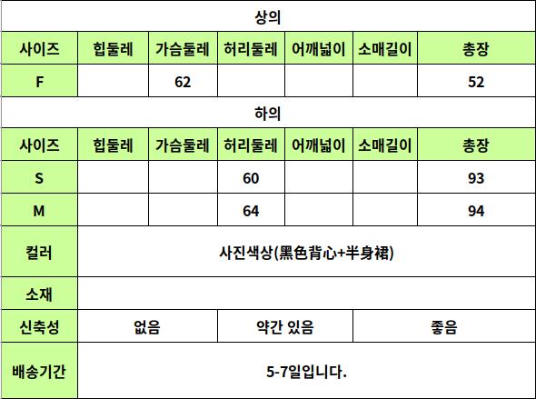 24060030 사이즈표