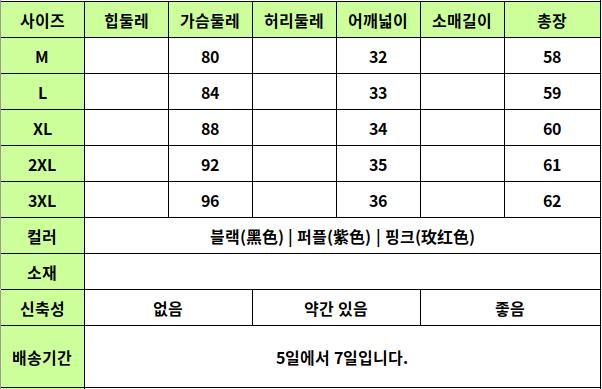 24060033 사이즈표