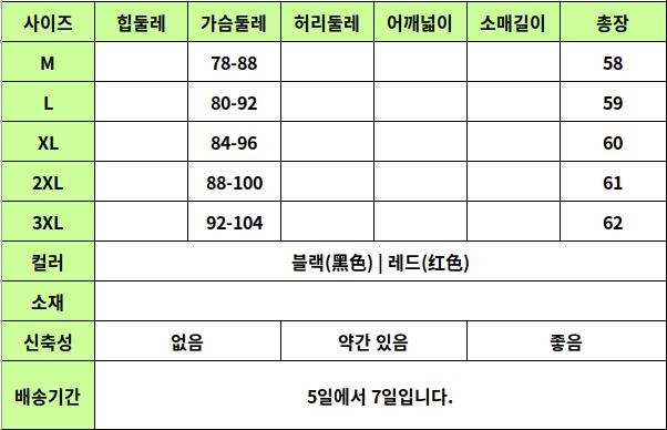 24060037 사이즈표